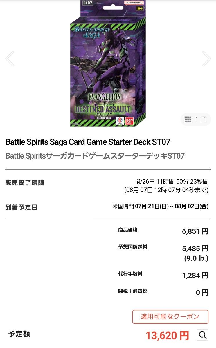 バトスピ サーガ エヴァンゲリオン バトルスピリッツ SAGA 紫 バトスピ サーガ エヴァンゲリオン バトルスピリッツ SAGA 紫