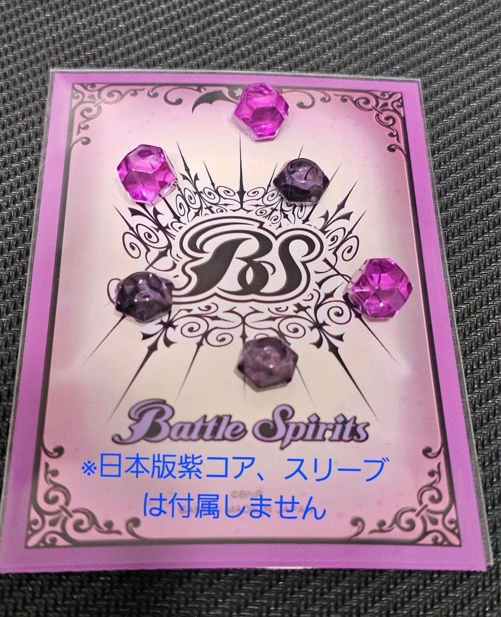 バトスピ サーガ エヴァンゲリオン バトルスピリッツ SAGA 紫 バトスピ サーガ エヴァンゲリオン バトルスピリッツ SAGA 紫