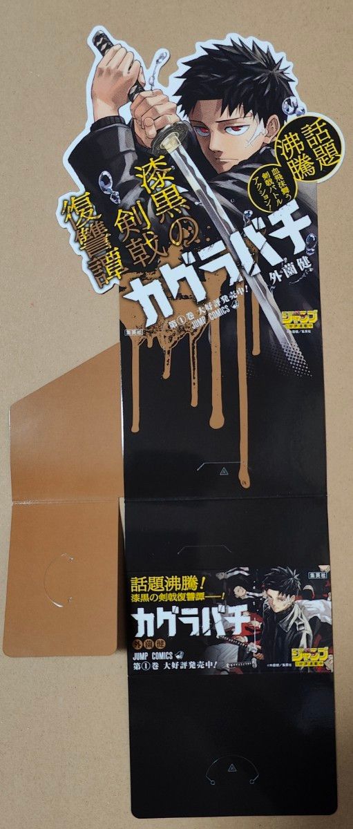 カグラバチ ポスター&POPセット|Yahoo!フリマ(旧PayPayフリマ) カグラバチ ポスター&POPセット|Yahoo!フリマ(旧PayPayフリマ)