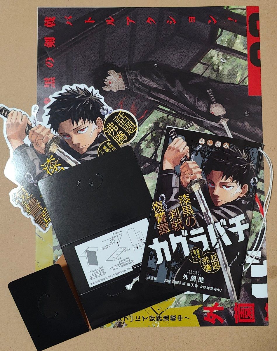 カグラバチ ポスター&POPセット|Yahoo!フリマ(旧PayPayフリマ) カグラバチ ポスター&POPセット|Yahoo!フリマ(旧PayPayフリマ)