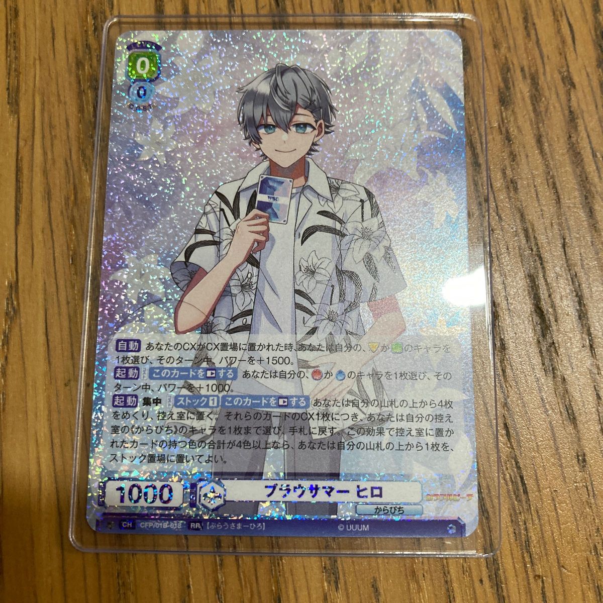 カラフルピーチ ヒロ ヴァイスシュヴァルツ RR ブラウサマー カラフルピーチ ヒロ ヴァイスシュヴァルツ RR ブラウサマー