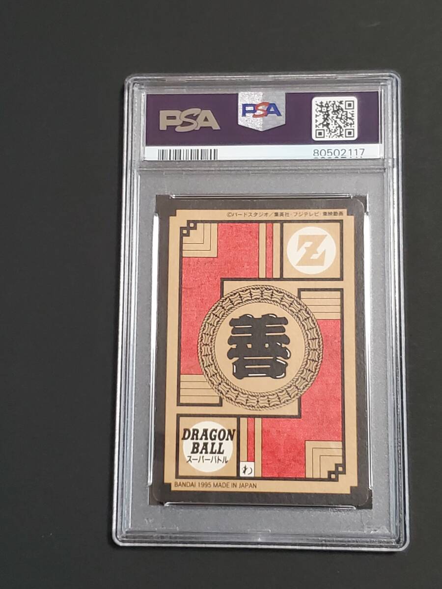 Yahoo!オークション - 【PSA】NEAR MINT 7 ドラゴンボール Yahoo!オークション - 【PSA】NEAR MINT 7 ドラゴンボール