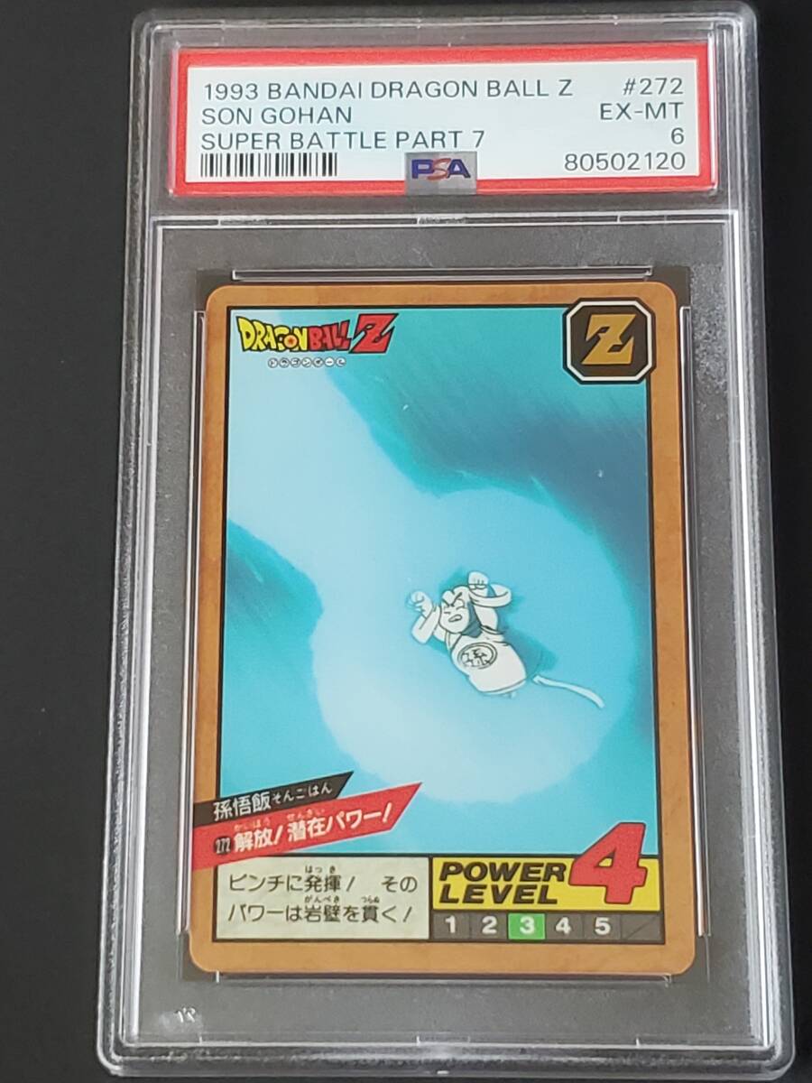 極美品 ドラゴンボール 1988年 究極博版 No.4 ピッコロ大魔王 極美品 ドラゴンボール 1988年 究極博版 No.4 ピッコロ大魔王