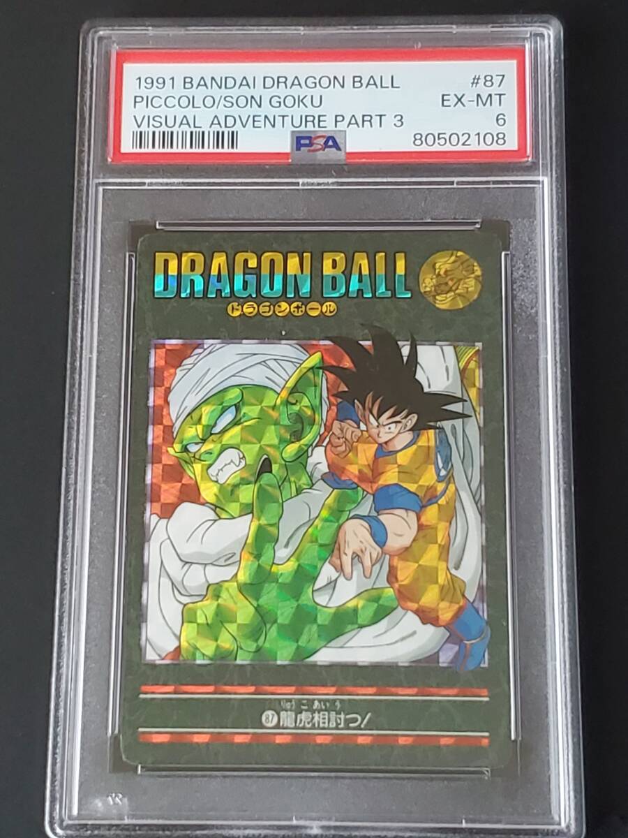 PSA】EXCELLENT-MINT 6 ドラゴンボール カードダス ビジュアル PSA】EXCELLENT-MINT 6 ドラゴンボール カードダス ビジュアル