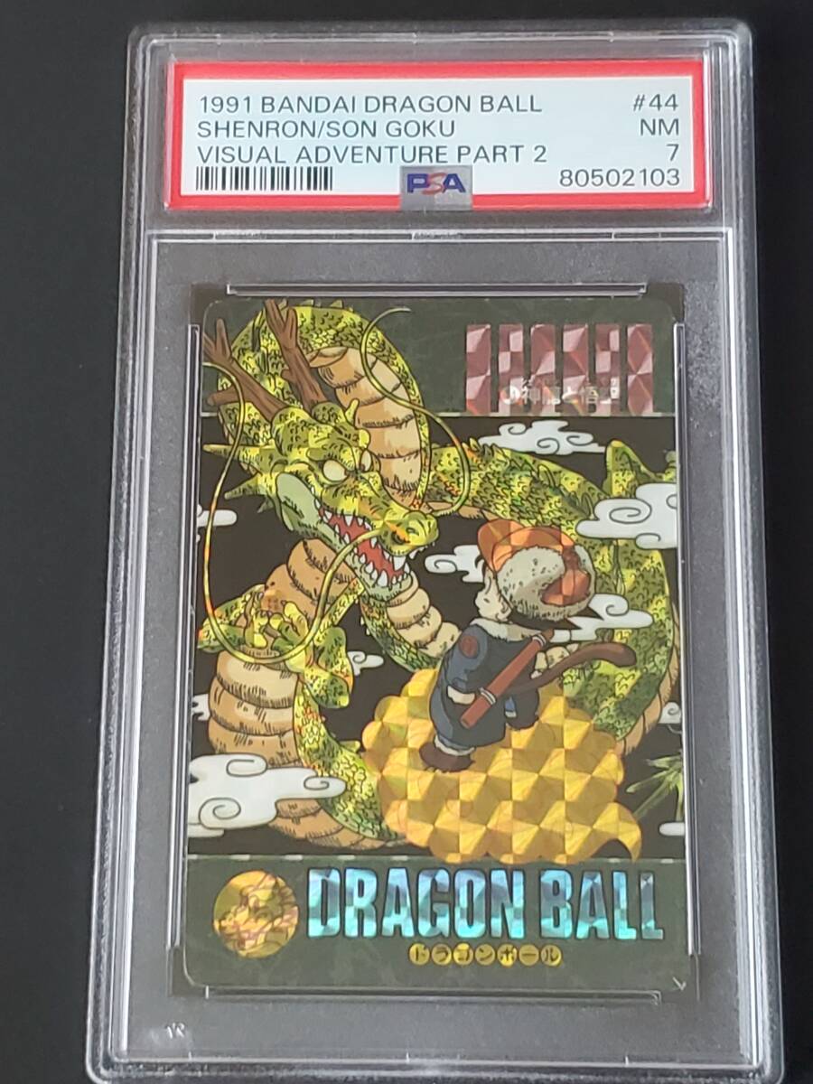 PSA】NEAR MINT 7 ドラゴンボール カードダス ビジュアル PSA】NEAR MINT 7 ドラゴンボール カードダス ビジュアル