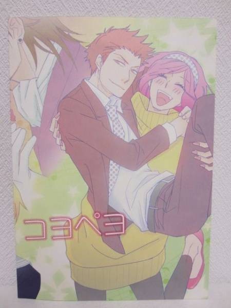 ヤフオク 同人誌 うたプリ うたプリの本 コヨペヨ しま ヤフオク 同人誌 うたプリ うたプリの本 コヨペヨ しま
