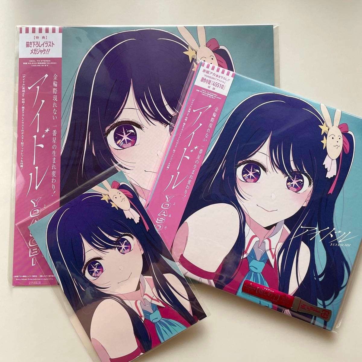 新品YOASOBIヨアソビ「アイドル」生産限定CDメガジャケ&ポスト 新品YOASOBIヨアソビ「アイドル」生産限定CDメガジャケ&ポスト