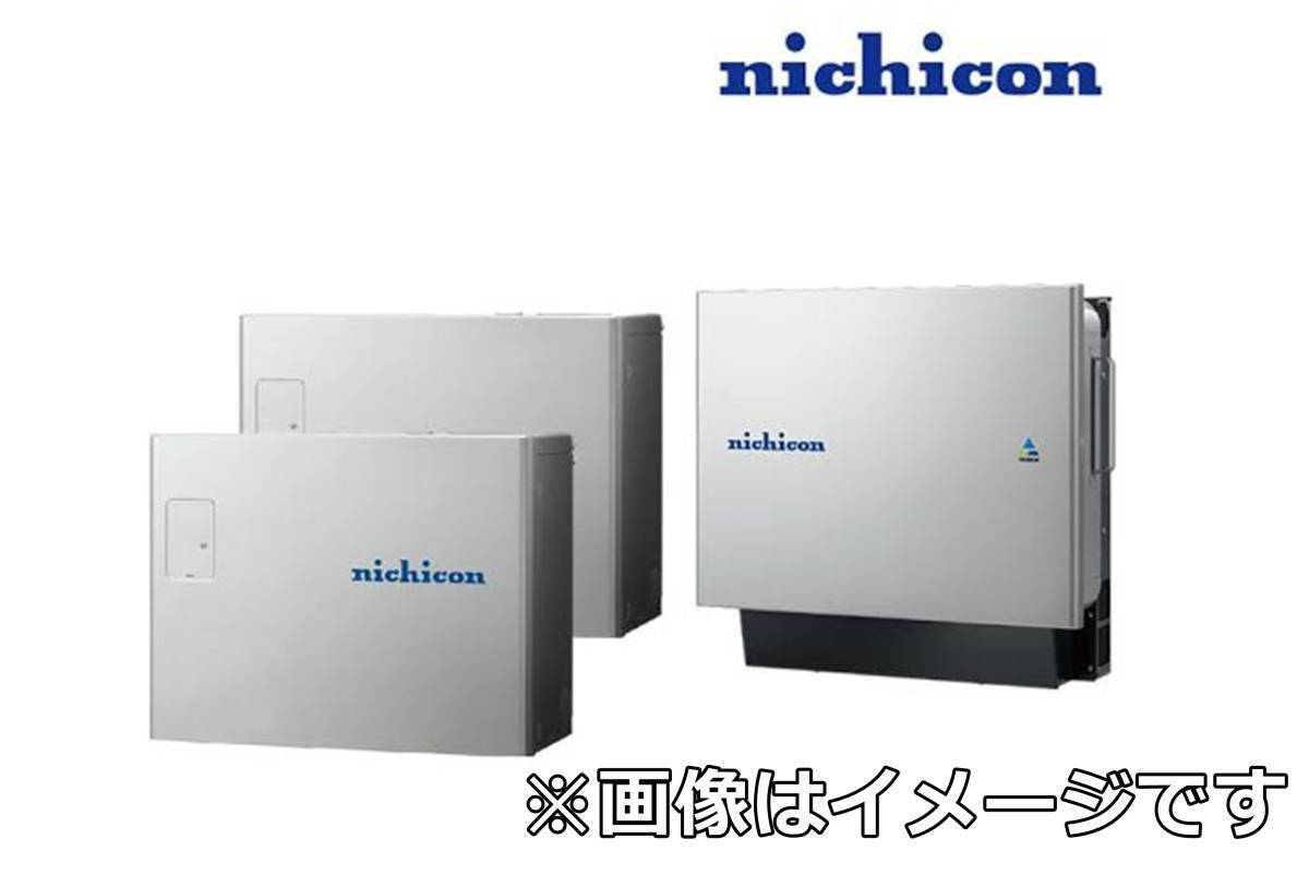 B1 【新品/未開封品】ニチコン トライブリッド蓄電システム ESS-T3 2022年製 9.9kW 屋内/屋外 蓄電池 S0521-3 OT0718-1xxxx33