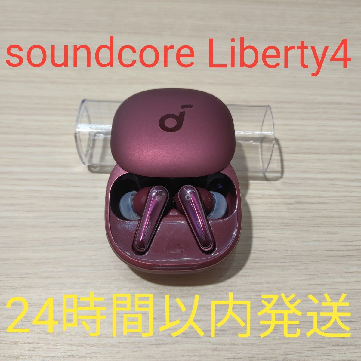 Anker soundcore Liberty4 ワインレッド 24時間以内発送 Anker soundcore Liberty4 ワインレッド 24時間以内発送