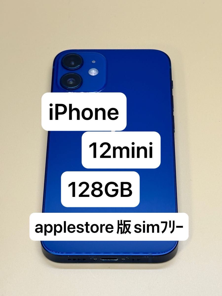 iPhone12Mini 128GB 海外版 訳あり スマホ・タブレット iPhone12Mini 128GB 海外版 訳あり スマホ・タブレット