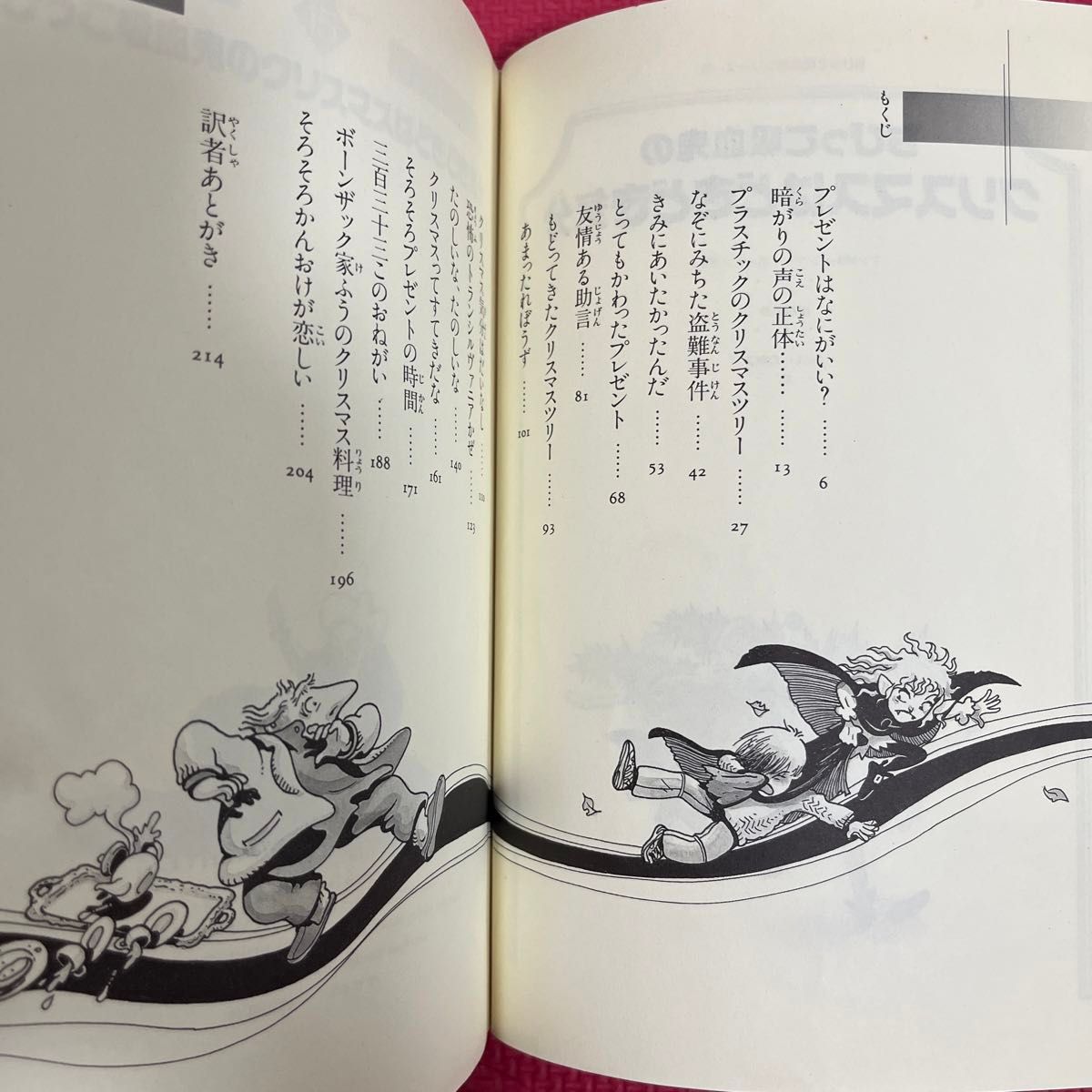 ちびっこ吸血鬼のクリスマスはどきどき気分 (ちびっこ吸血鬼 ちびっこ吸血鬼のクリスマスはどきどき気分 (ちびっこ吸血鬼