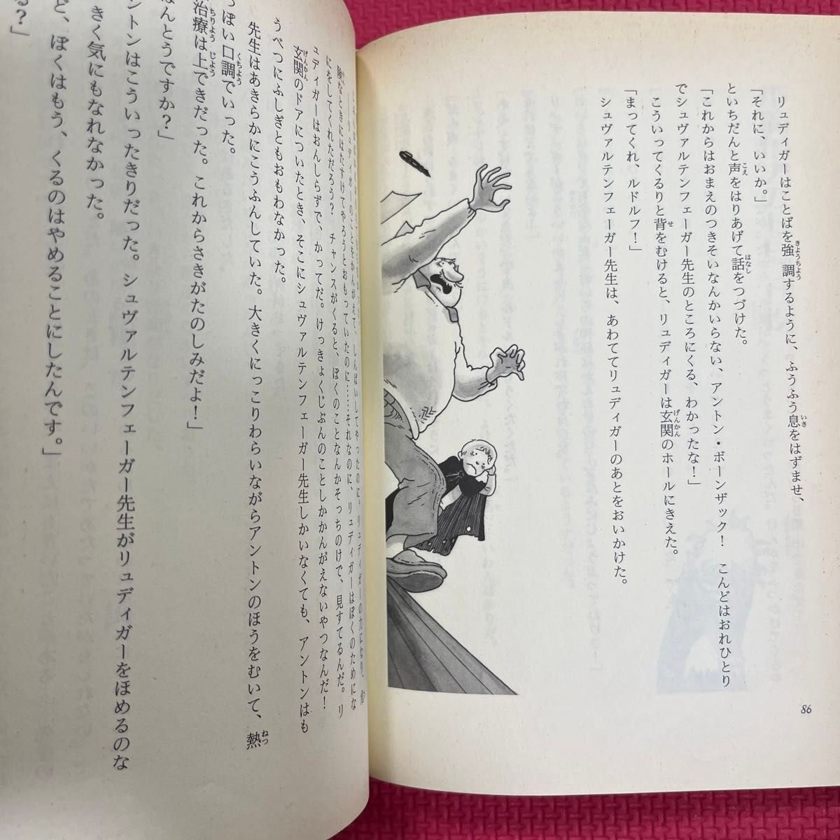 ちびっこ吸血鬼のひみつの診察室 (ちびっこ吸血鬼シリーズ 11 ちびっこ吸血鬼のひみつの診察室 (ちびっこ吸血鬼シリーズ 11