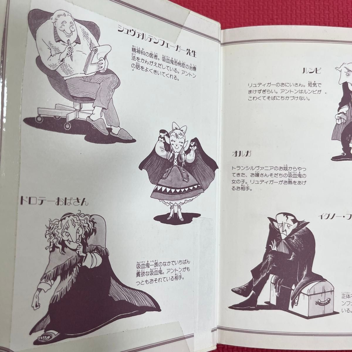 ちびっこ吸血鬼のひみつの診察室 (ちびっこ吸血鬼シリーズ 11 ちびっこ吸血鬼のひみつの診察室 (ちびっこ吸血鬼シリーズ 11