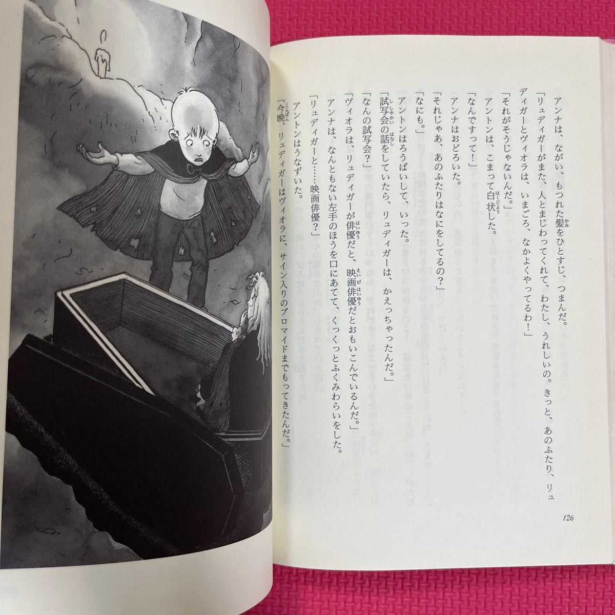 ちびっこ吸血鬼の林間学校は恋のときめき (ちびっこ吸血鬼 ちびっこ吸血鬼の林間学校は恋のときめき (ちびっこ吸血鬼