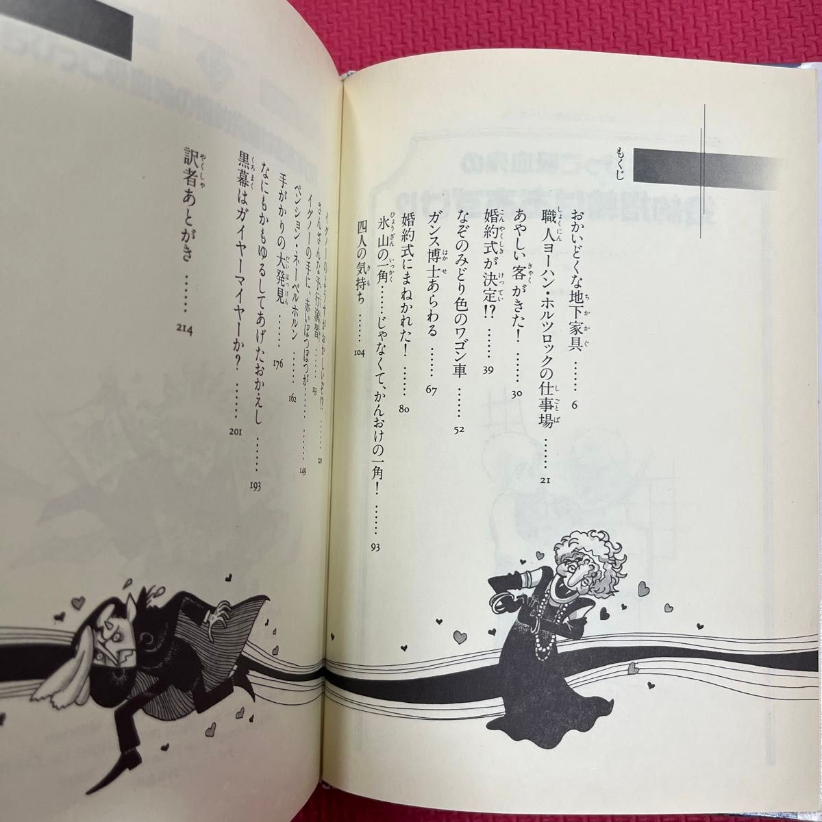 ちびっこ吸血鬼の婚約指輪はおあずけ (ちびっこ吸血鬼シリーズ ちびっこ吸血鬼の婚約指輪はおあずけ (ちびっこ吸血鬼シリーズ
