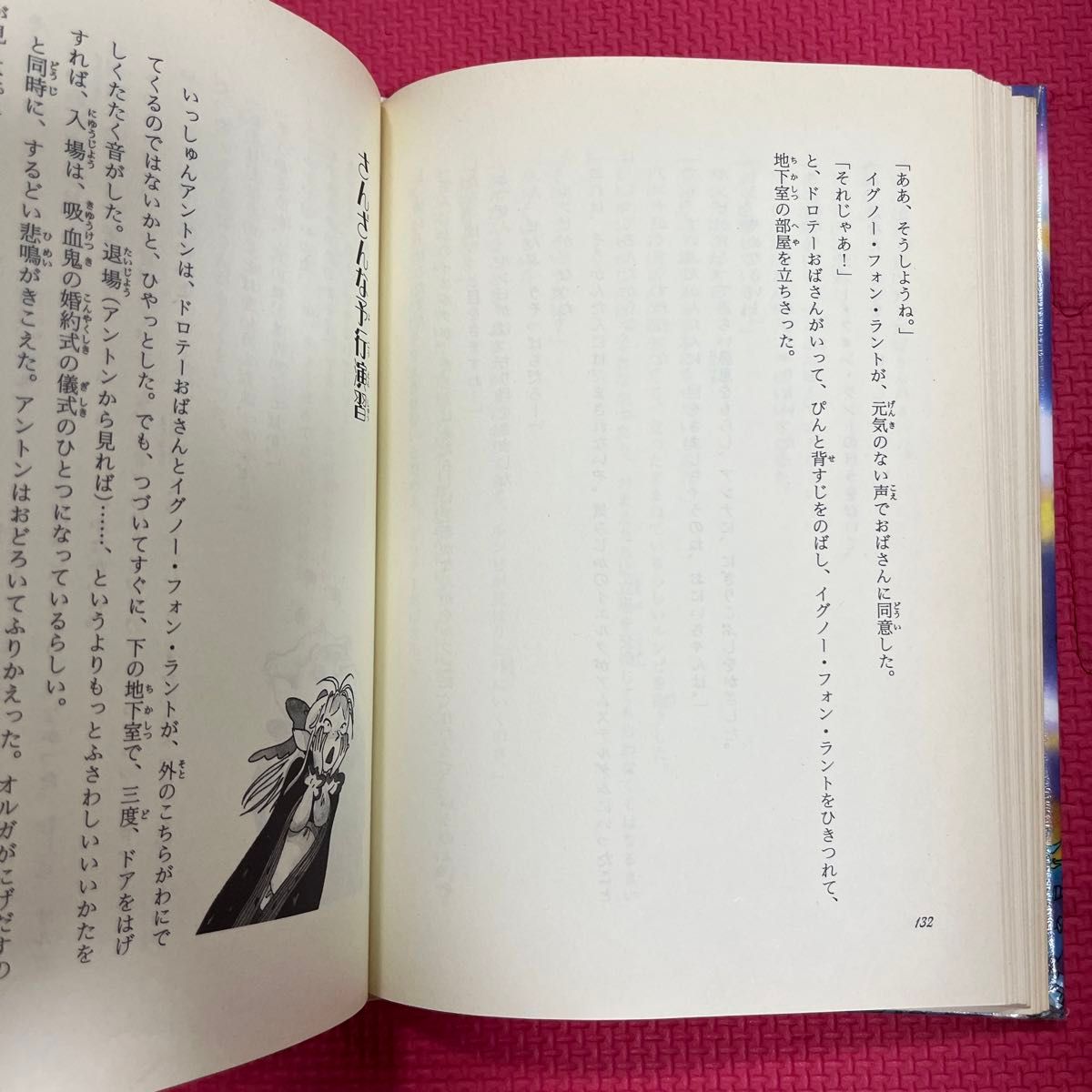 ちびっこ吸血鬼の婚約指輪はおあずけ (ちびっこ吸血鬼シリーズ ちびっこ吸血鬼の婚約指輪はおあずけ (ちびっこ吸血鬼シリーズ