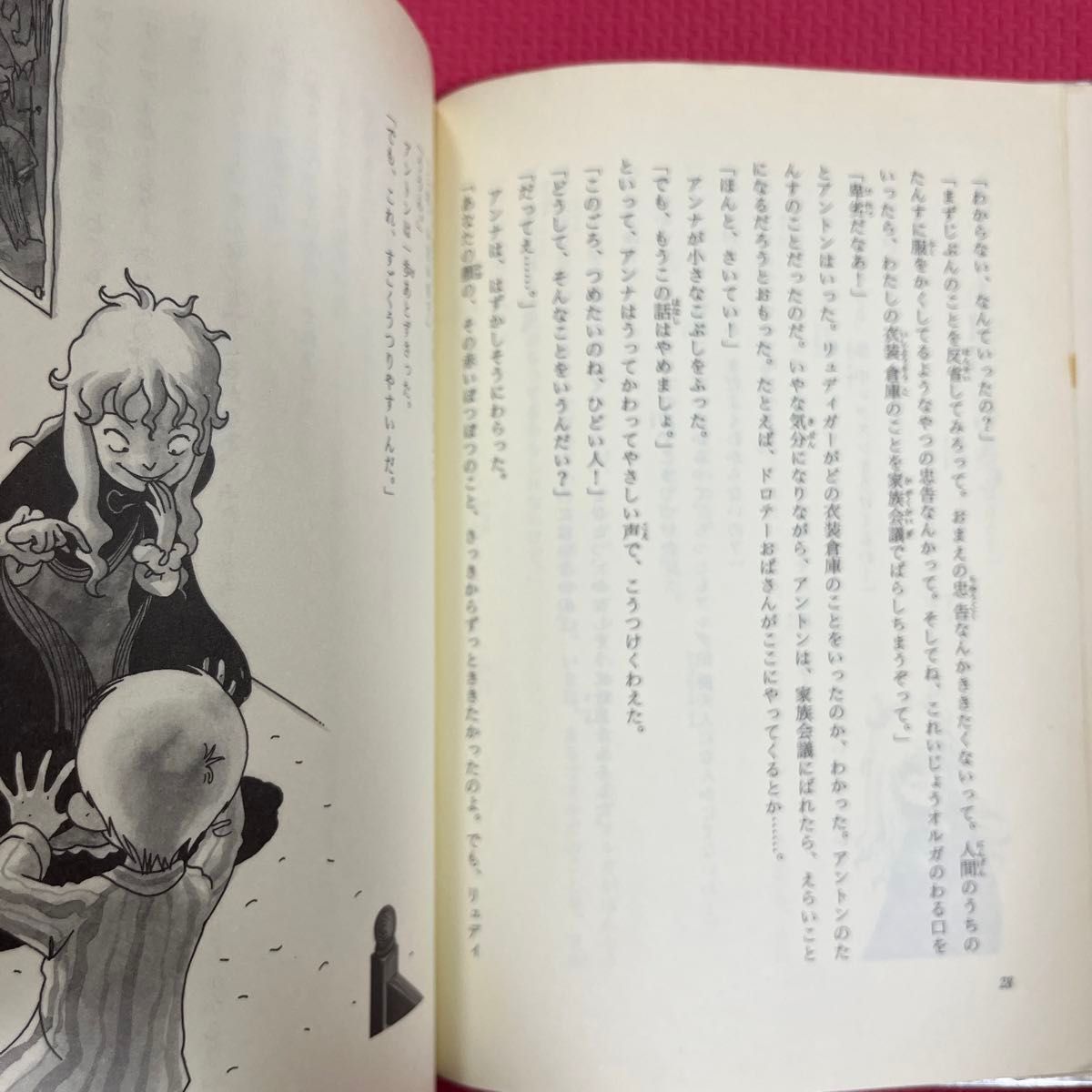 ちびっこ吸血鬼とおんぼろ屋敷のなぞ (ちびっこ吸血鬼シリーズ ちびっこ吸血鬼とおんぼろ屋敷のなぞ (ちびっこ吸血鬼シリーズ