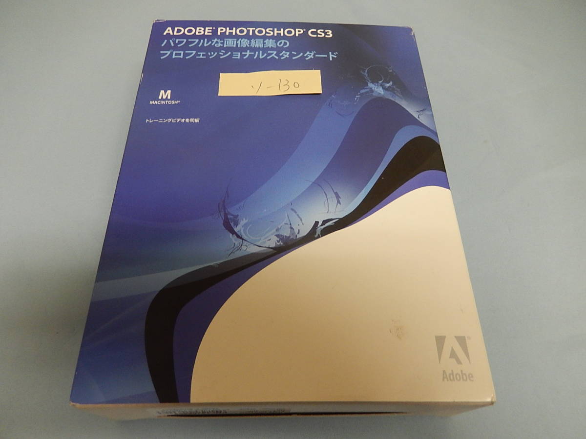 かわいい！ Adobe Macintosh版 ZZ-045 CS3 Photoshop ペイント、フォト