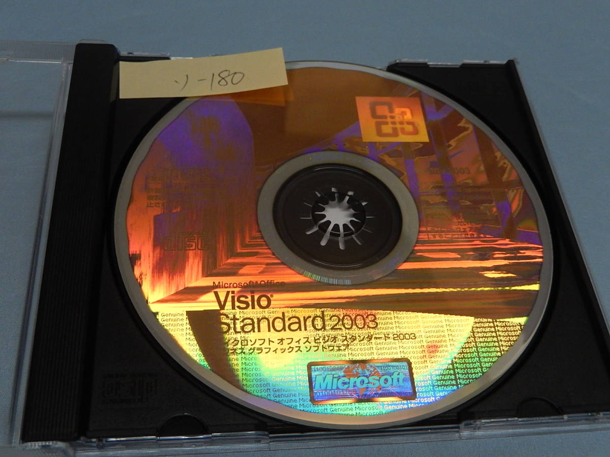 Microsoft Office Visio Standard 　2003　ZZ-076
