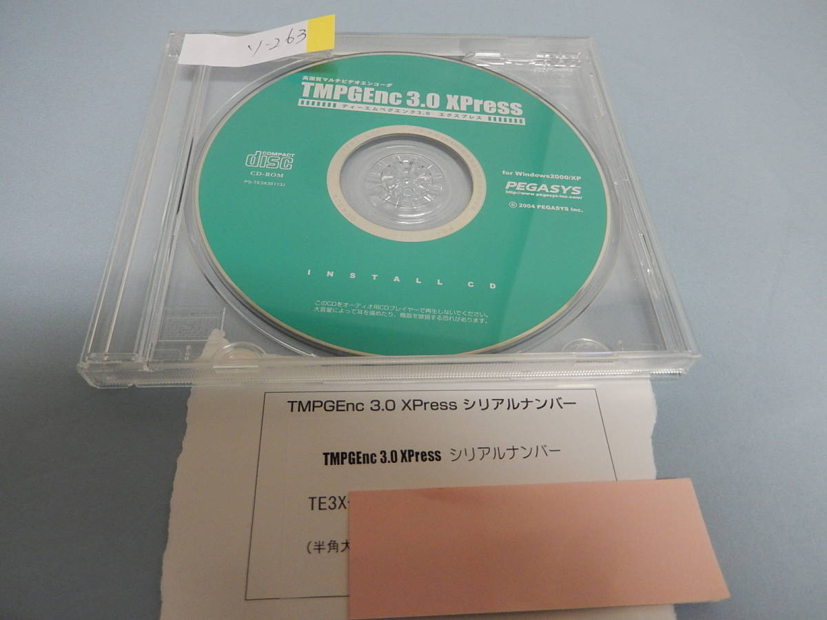 TMPGEnc 3.0 XPress インストール CDとシリアルナンバー ZZ-084