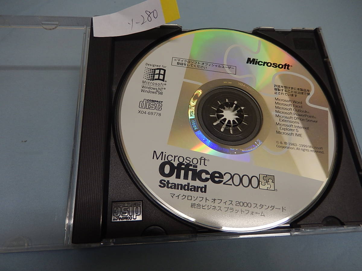 Microsoft Office 2000　Standard 管 ZZ-096_画像1