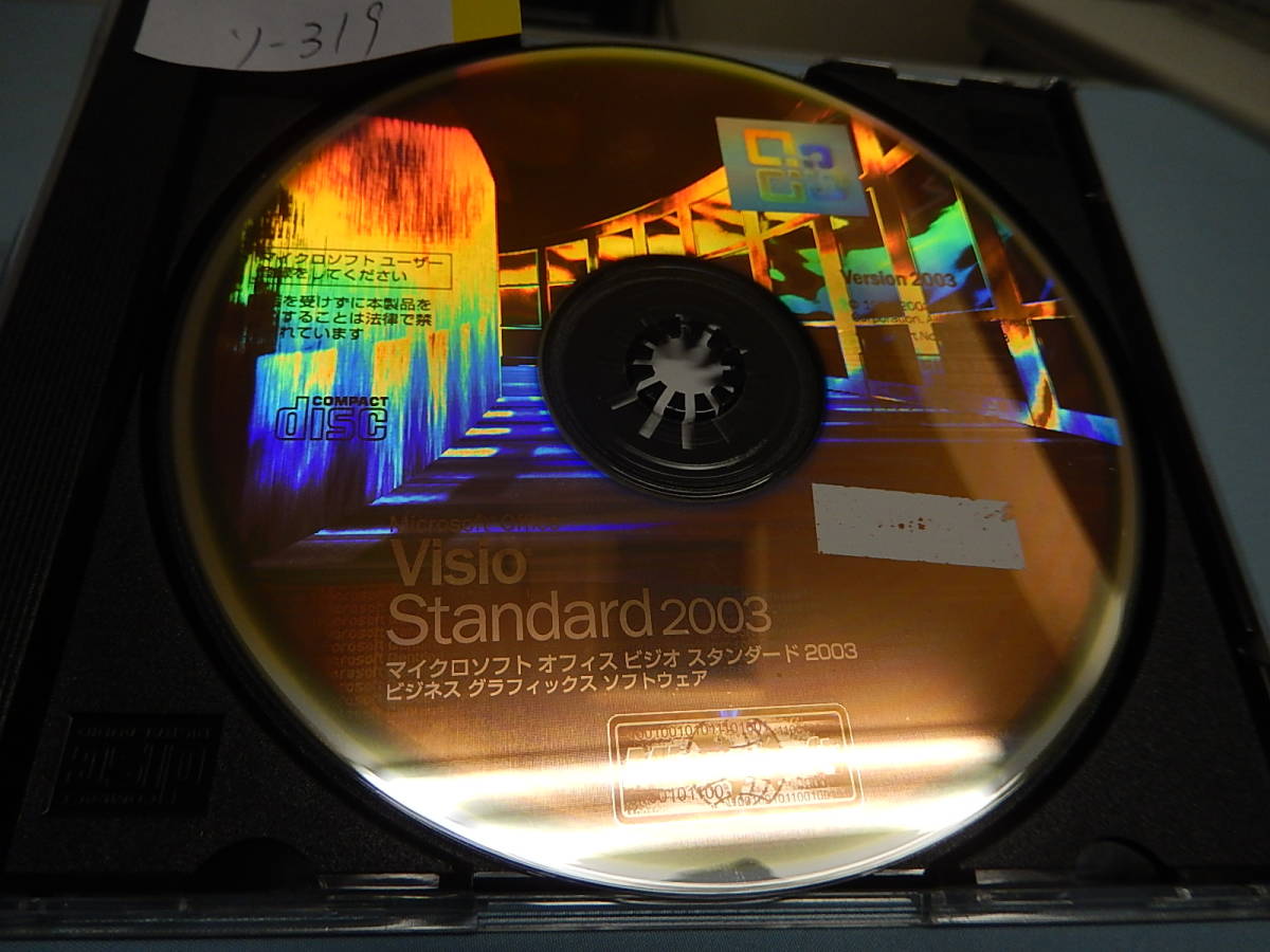 Microsoft　Office　Visio Standard　2003　管ZZ-107