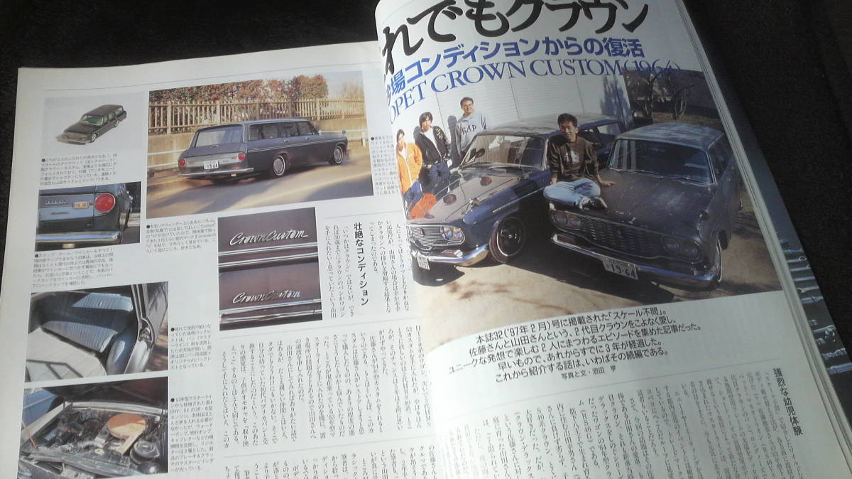 ☆☆☆　 Old-timer オールドタイマー　NO.51 2000年4月号 20年位前の雑誌　管理番号 20F　 ☆☆☆_画像6