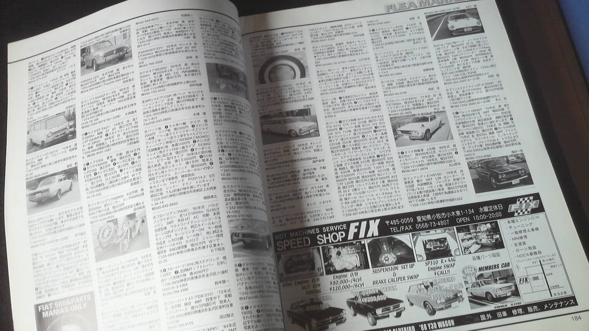 ☆☆☆　 Old-timer オールドタイマー　NO.51 2000年4月号 20年位前の雑誌　管理番号 20F　 ☆☆☆_画像9