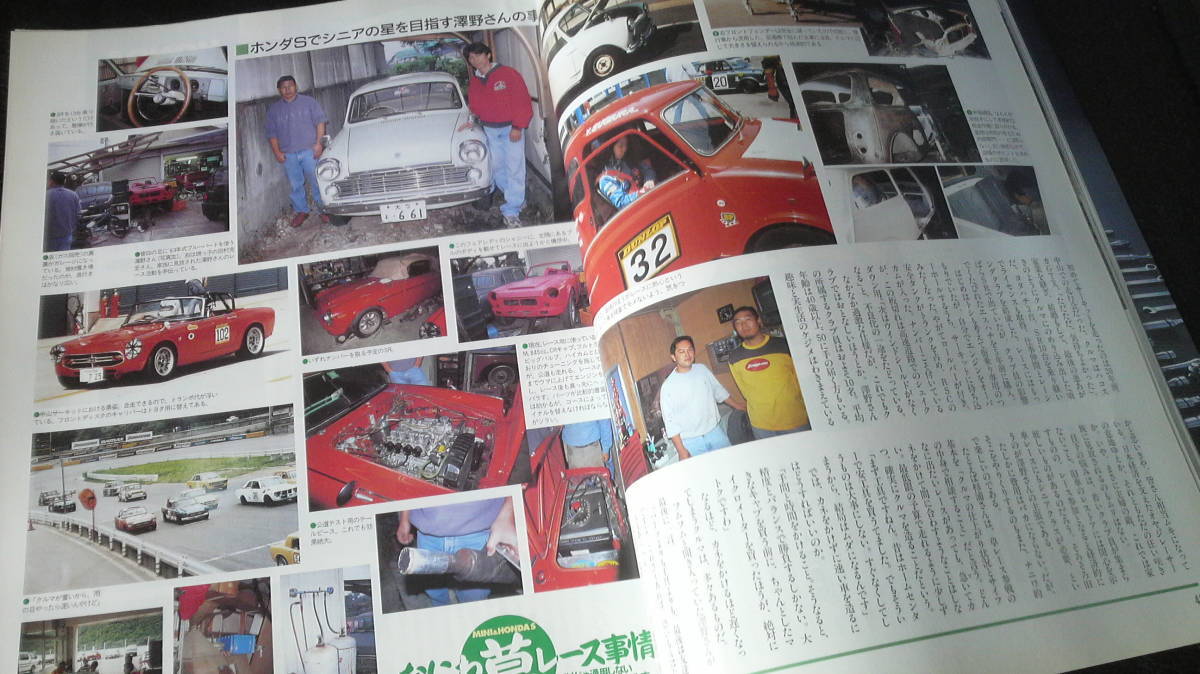 ☆☆☆　 Old-timer オールドタイマー　NO.51 2000年4月号 20年位前の雑誌　管理番号 20F　 ☆☆☆_画像7