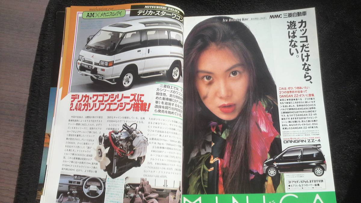 ☆☆　オートメカニック　たまには愛車のメンテナンス 30年位前の雑誌　管理番30B ☆☆_画像4