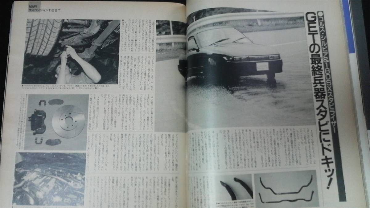 ☆☆　CARBOY　'89・11　NEW CARに夢中！　30年位前の雑誌 管理番号110B ☆ ☆_画像8