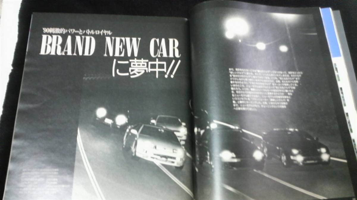 ☆☆　CARBOY　'89・11　NEW CARに夢中！　30年位前の雑誌 管理番号110B ☆ ☆_画像4