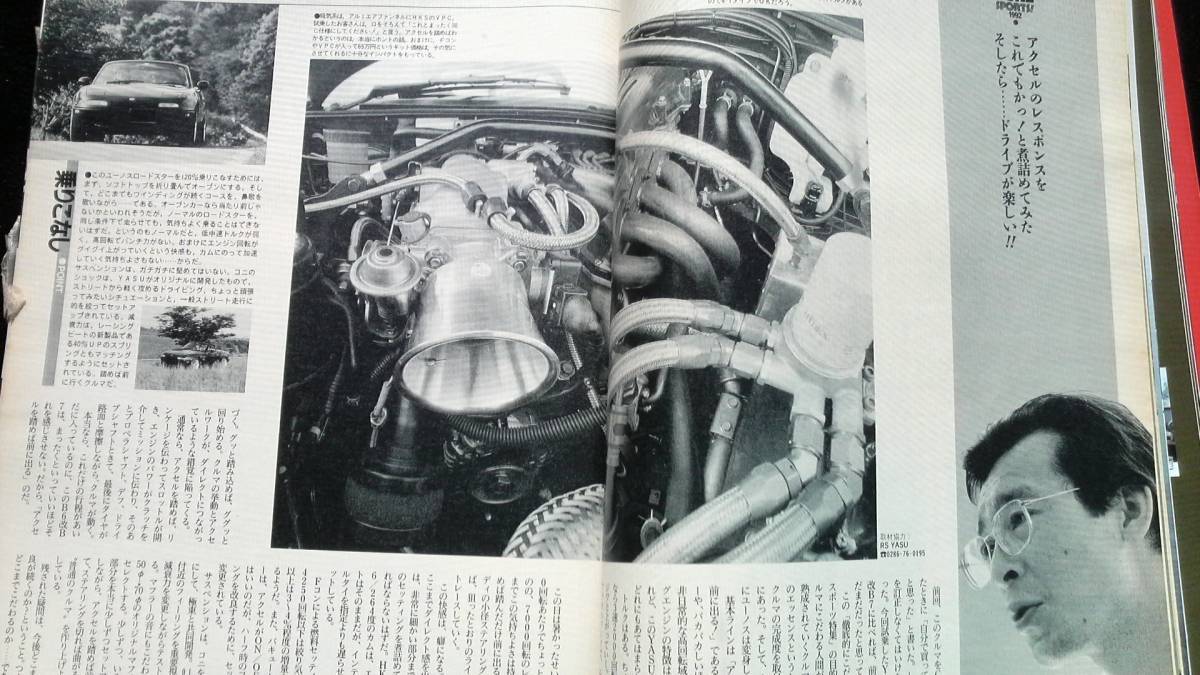 Carboy 92 9 これが新世界の快感 25年位前の雑誌 管理番号112b 日本代购 买对网 Carboy 92 9 これが新世界の快感 25年位前の雑誌 管理番号112b 日本代购 买对网