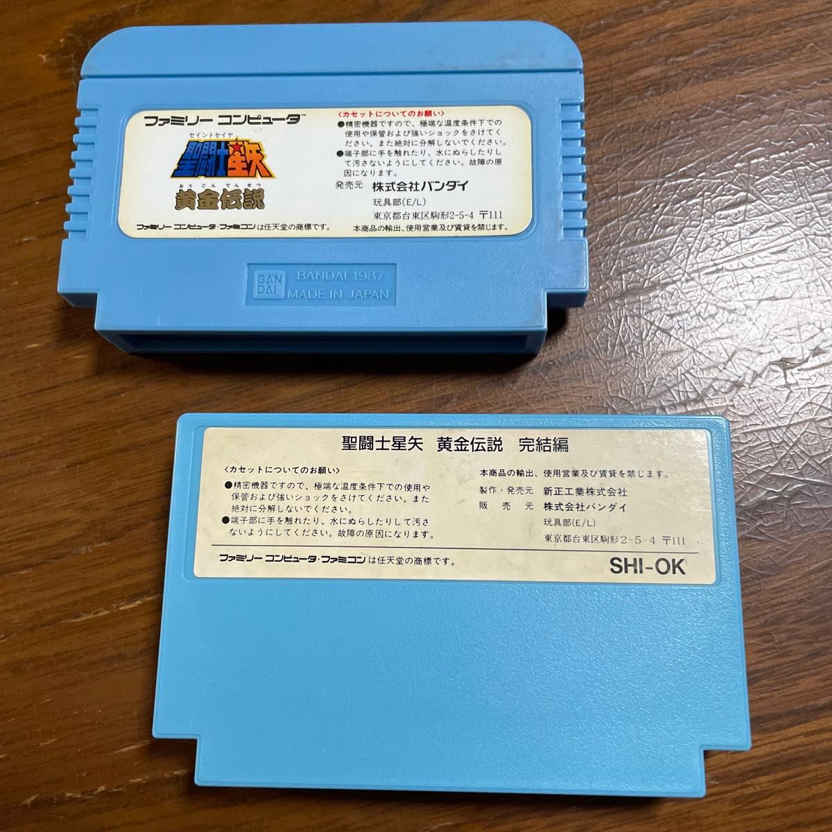 ファミコンソフト 聖闘士星矢 黄金伝説と完結編|Yahoo!フリマ ファミコンソフト 聖闘士星矢 黄金伝説と完結編|Yahoo!フリマ