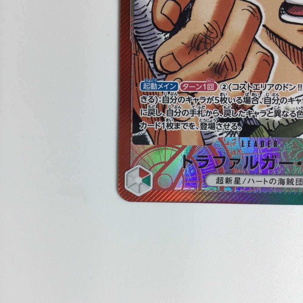 ζζ ワンピースカード トラファルガー・ロー OP01-002L やや傷や ζζ ワンピースカード トラファルガー・ロー OP01-002L やや傷や