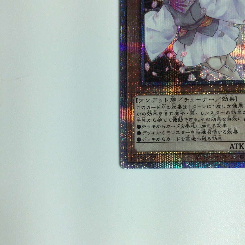 ζζ 遊戯王カード 灰流うらら RC04/JP009QSE やや傷や汚れあり ζζ 遊戯王カード 灰流うらら RC04/JP009QSE やや傷や汚れあり