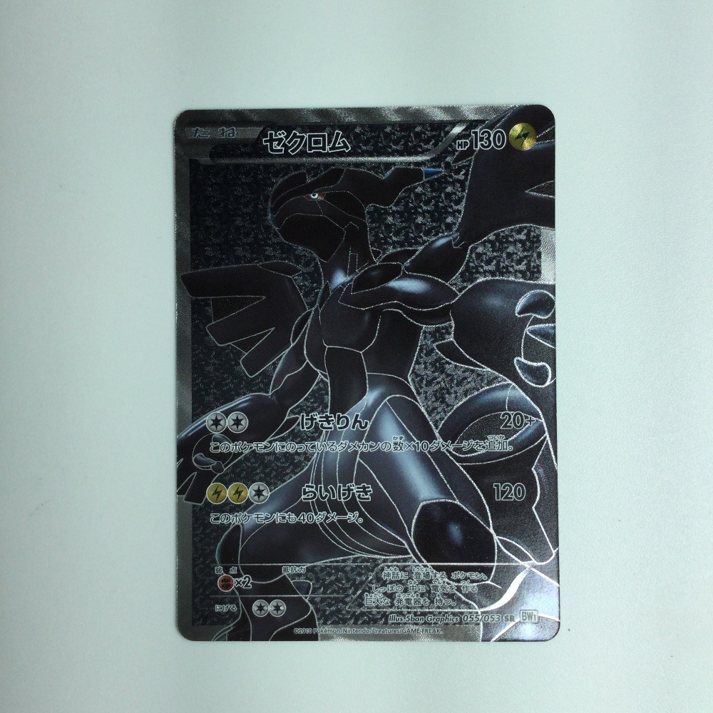 ζζ ポケモンカード ゼクロム 055/053/BW1/W SR　ポケカ 傷や汚れあり