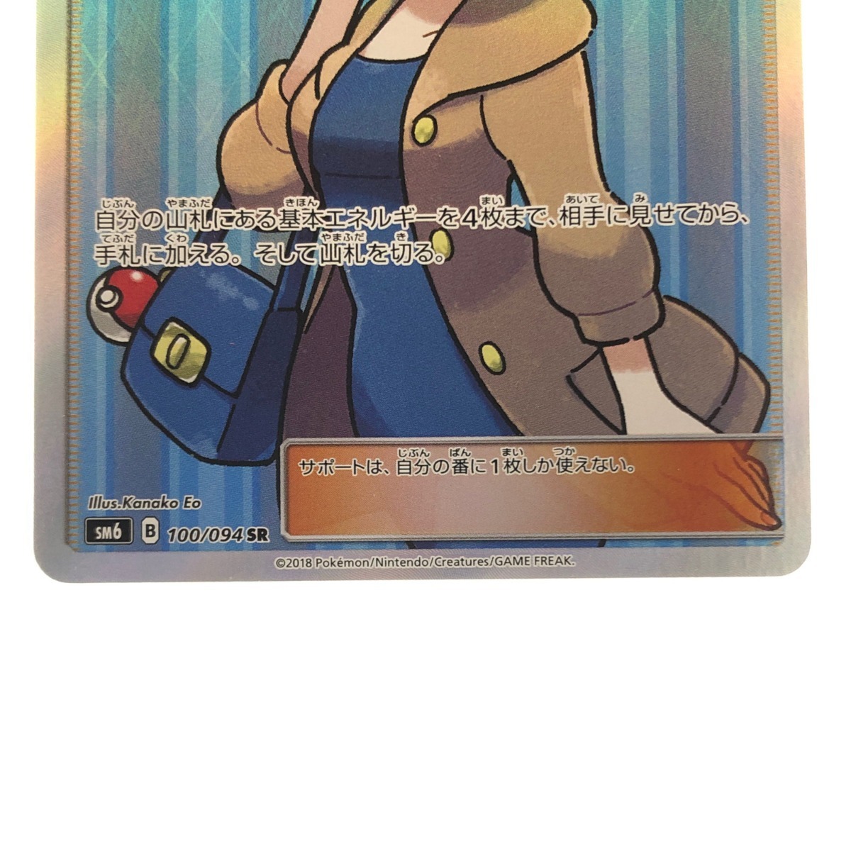 ▽▽ ポケモンカード おじょうさま 100/094SR ポケk やや傷や ▽▽ ポケモンカード おじょうさま 100/094SR ポケk やや傷や