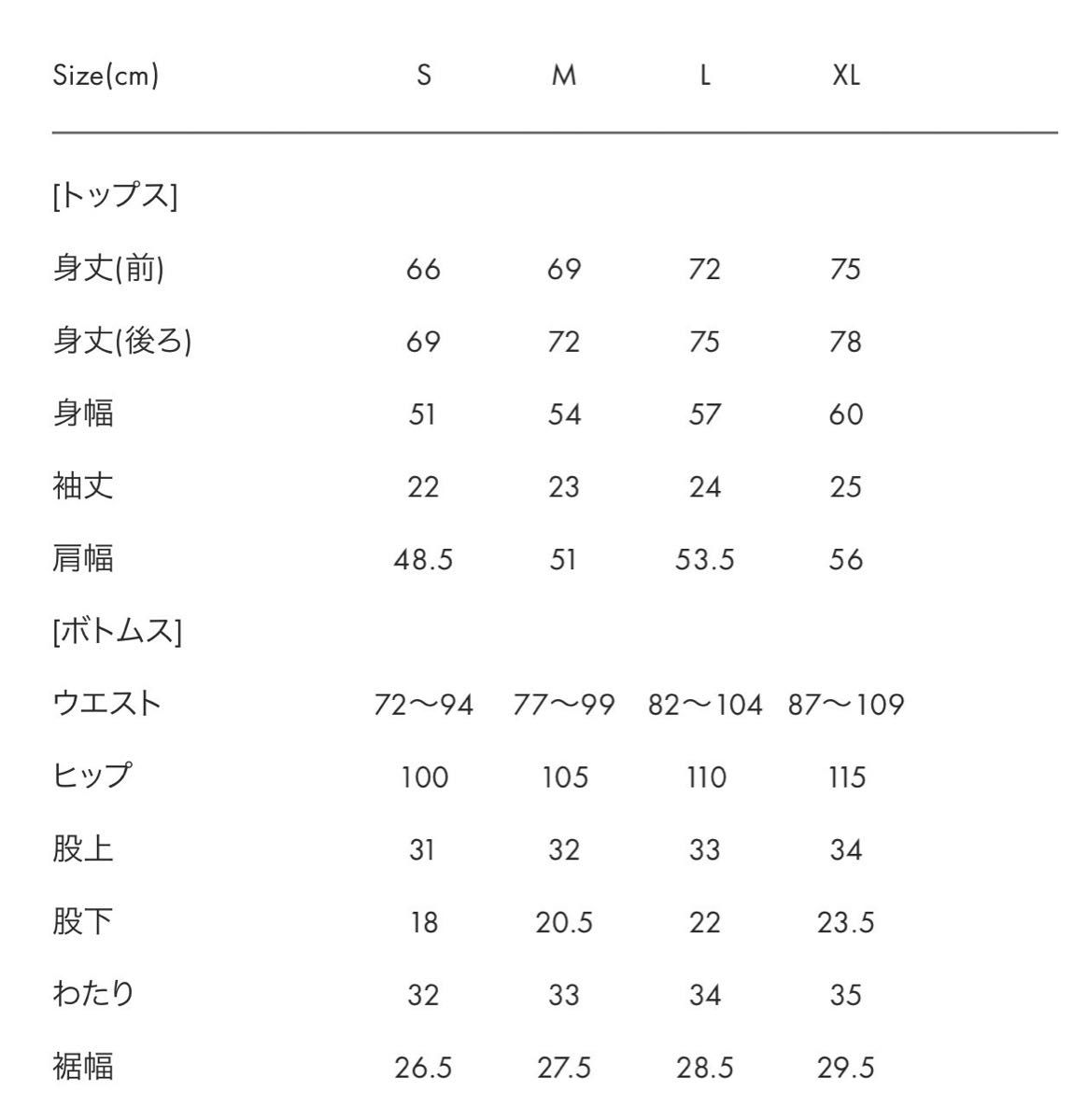 ドラクエ XLサイズ ルームウェア セットアップ スライム ドラクエ XLサイズ ルームウェア セットアップ スライム