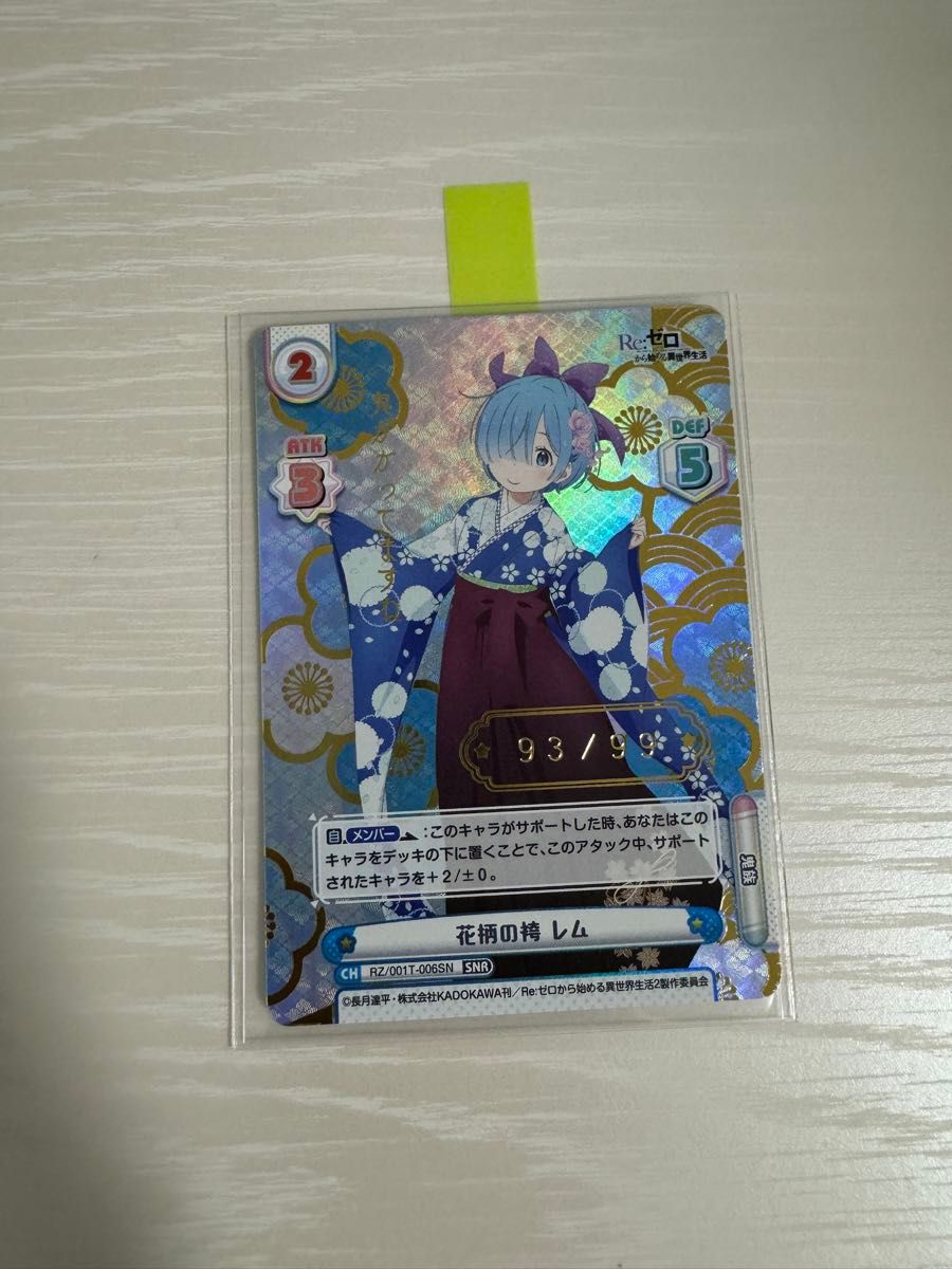 Re バース スバル 移れ SR シリアル ナンバー カード リゼロ Re バース スバル 移れ SR シリアル ナンバー カード リゼロ