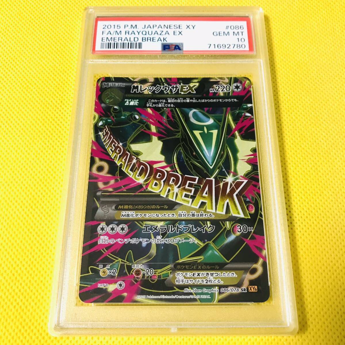 Yahoo!オークション - PSA10 GEM MINT【MレックウザEX/SR/XY6 Yahoo!オークション - PSA10 GEM MINT【MレックウザEX/SR/XY6