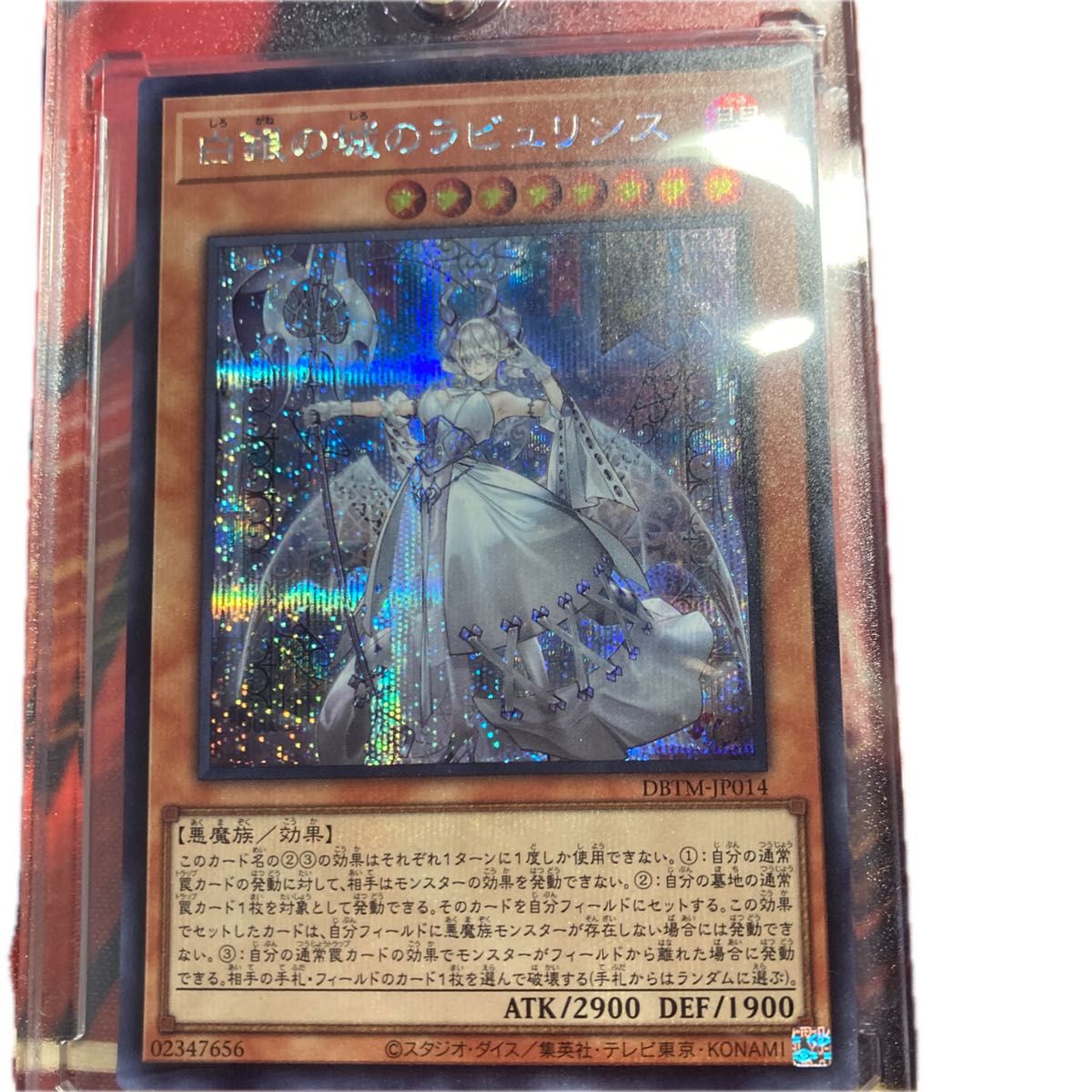遊戯王 白銀の城のラビュリンス シークレット 日本語版|Yahoo 遊戯王 白銀の城のラビュリンス シークレット 日本語版|Yahoo