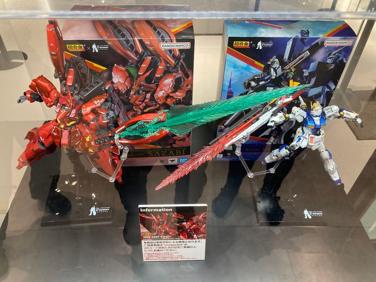 超合金 MSN-04FF サザビー 新品未開封 GUNDAM SIDE-F 福岡 購入 超合金 MSN-04FF サザビー 新品未開封 GUNDAM SIDE-F 福岡 購入