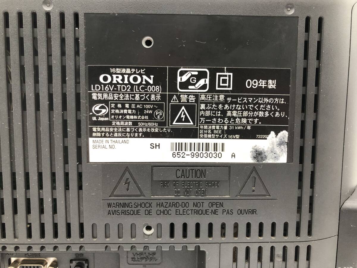品 ORION オリオン 16型 液晶テレビ 2009年製 LD16V-TD2 品 ORION オリオン 16型 液晶テレビ 2009年製 LD16V-TD2