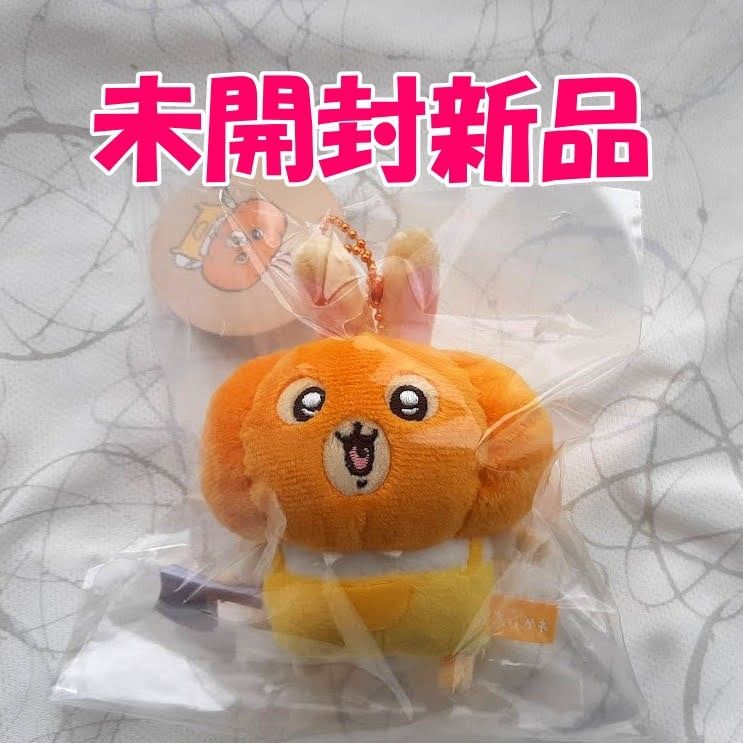 タグ付き・新品未開封】かぼちゃなうさぎ マスコット【ラスト1個 タグ付き・新品未開封】かぼちゃなうさぎ マスコット【ラスト1個