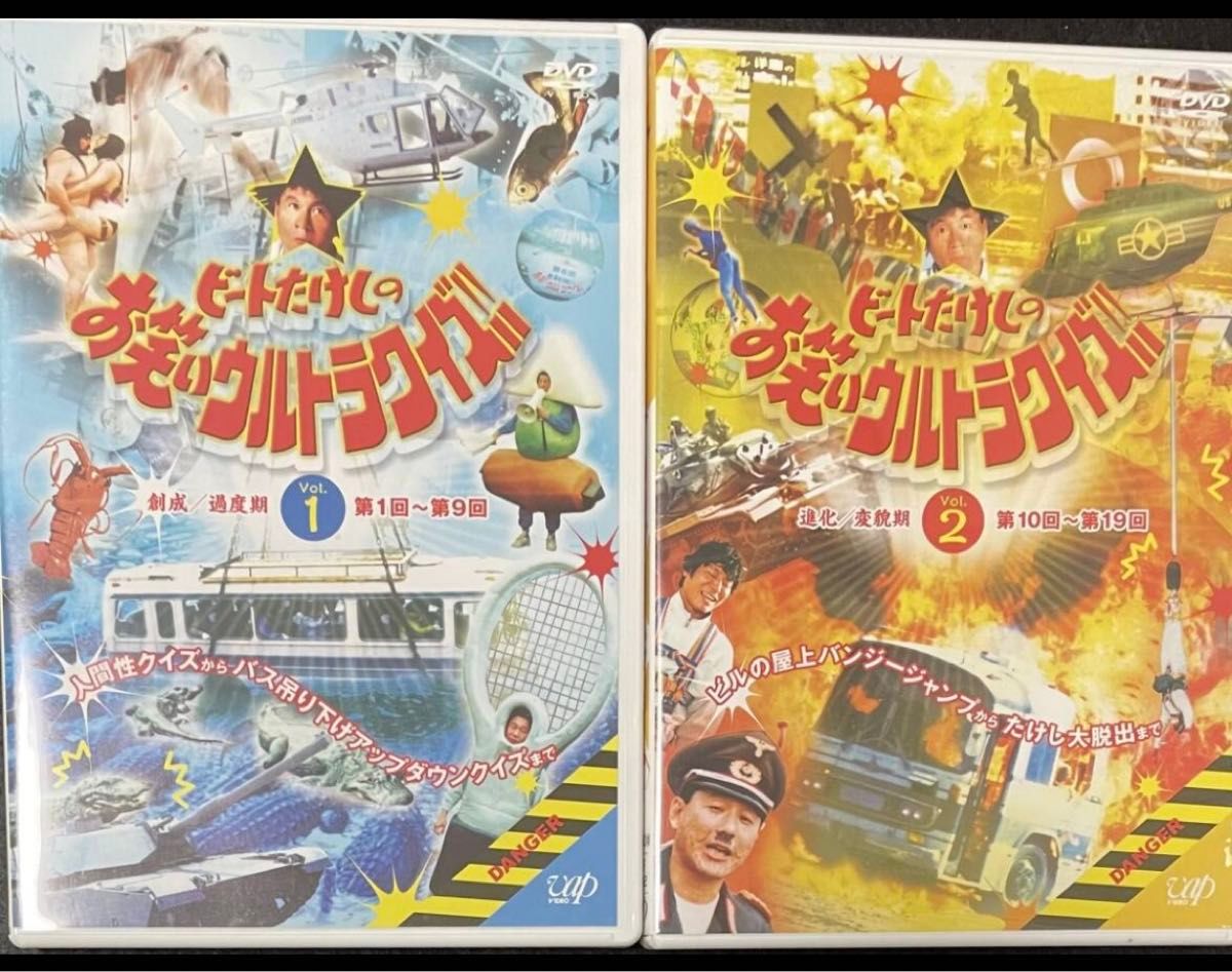 ビートたけしのお笑いウルトラクイズ DVD-BOX 初回限定|Yahoo ビートたけしのお笑いウルトラクイズ DVD-BOX 初回限定|Yahoo