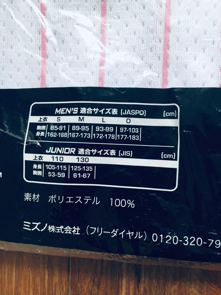 新品 未使用 阪神タイガース 能見篤史 mizuno ミズノ 新品 未使用 阪神タイガース 能見篤史 mizuno ミズノ