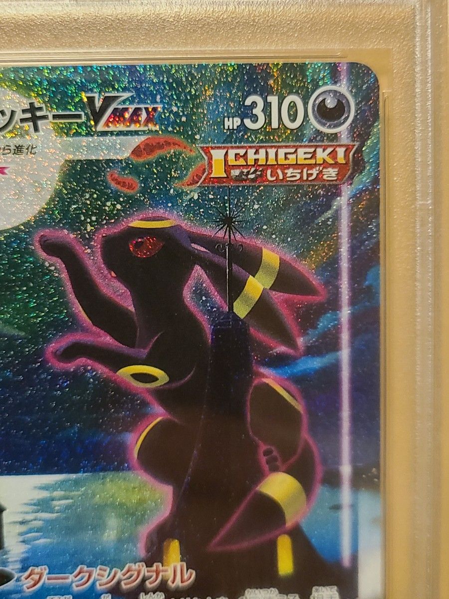 PSA10】ブラッキーVMAX HR S6a ポケモンカード イーブイ PSA10】ブラッキーVMAX HR S6a ポケモンカード イーブイ
