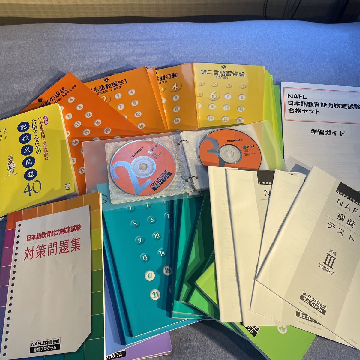 NAFL 日本語教員試験対策セット 美品 CD&解答、模擬テスト 令和5 NAFL 日本語教員試験対策セット 美品 CD&解答、模擬テスト 令和5