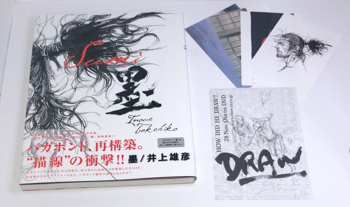 はがき5枚付き 】 墨 バガボンド画集 井上雄彦/著 b はがき5枚付き 】 墨 バガボンド画集 井上雄彦/著 b